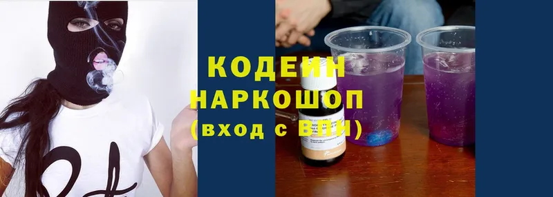 Кодеин напиток Lean (лин) Нытва